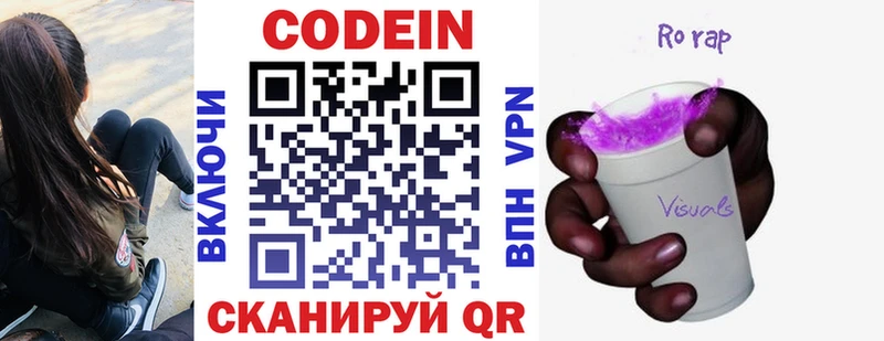 Кодеин напиток Lean (лин) Касли