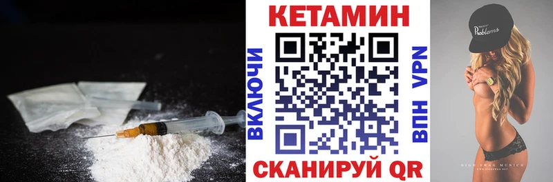 Кетамин ketamine  OMG как зайти  Касли 